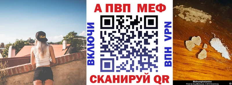 A-PVP VHQ Купить Большой Камень